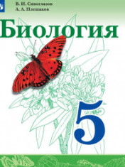 Биология